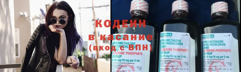 Кодеин Purple Drank  наркотики  Кизилюрт 