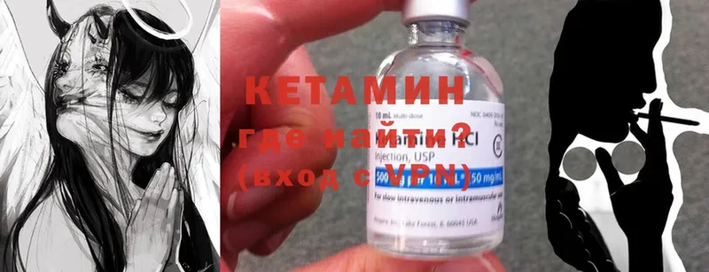 Кетамин ketamine  Кизилюрт 